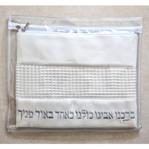 Tallit and Tefillin Bag Set, Off-White Faux Leather  Silver Embroidered Prayer