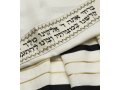 Traditional Tallit 100% Wool with Black and Gold Stripes by Talitnia