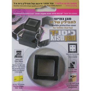 Tefillin Shel Yad Flexible Protective Cover