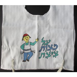 Mitzvah Boy Design My First Tallit Katan