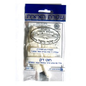 Handmade Sephardi Kosher Thin Tzitzis