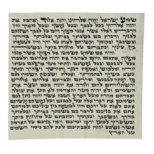Sephardic Large Kosher Mezuzah Parchment Scroll