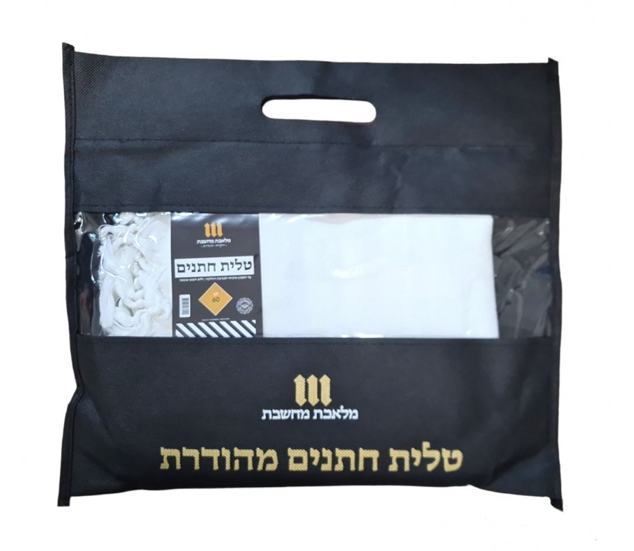 Acrylic Non-Slip Tallit, Textured Checkerboard Weave - White on White Stripes