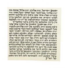 Ashkenazi Basic Kosher Mezuzah Parchment Scroll