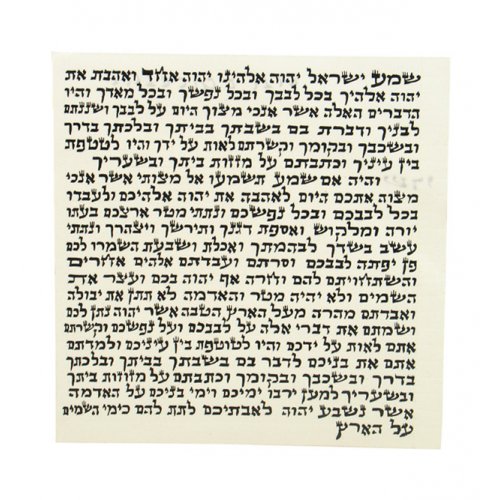 Ashkenazi Basic Kosher Mezuzah Parchment Scroll