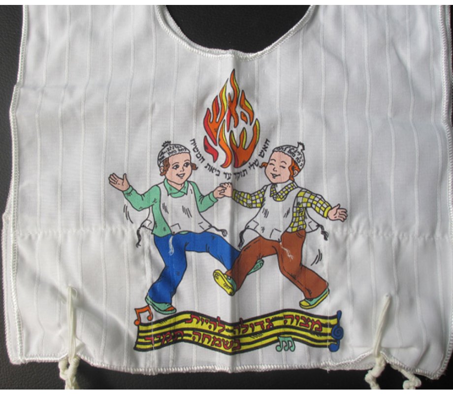 Breslev Design - My First Tallit Katan