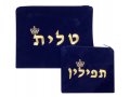 Crown Design Dark Blue Velvet Tallit and Tefillin Bags