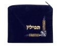 Dark Blue Velvet Tallit and Tefillin Bags Corner design