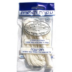Jerusalem Tzizit 100% Cotton Kosher Tzitzit - All Boys Sizes Tzitzis