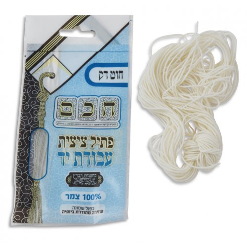 Handmade Thin Kosher Tzitzis