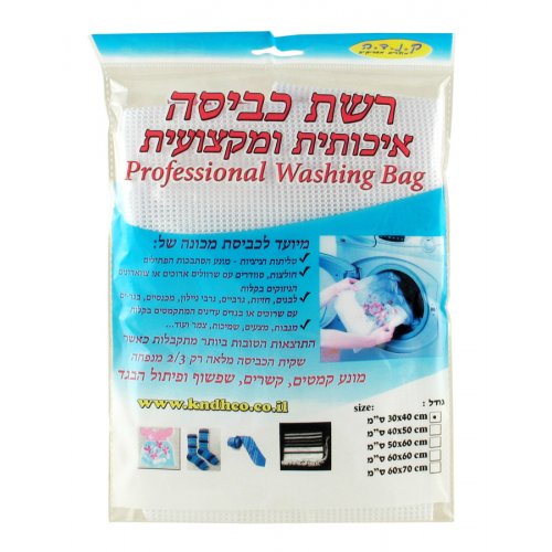 Laundry Bag Net for Tzitzis