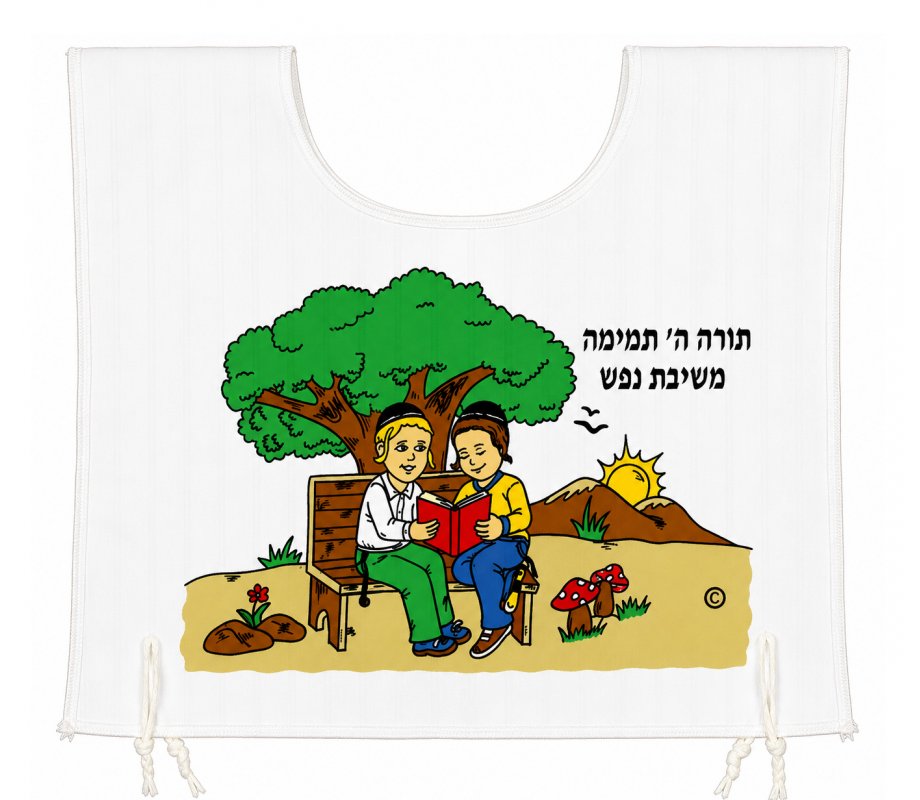 Learning Torah - My First Tallit Katan