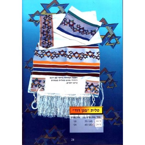 Magen David Tallit Prayer Shawl by Talitnia