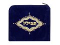 Majestic gold design Dark Blue Velvet Tallit and Tefillin Bags