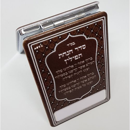 Mirror for Tefillin