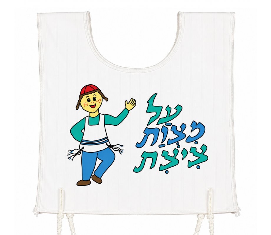 Mitzvah Boy Design My First Tallit Katan