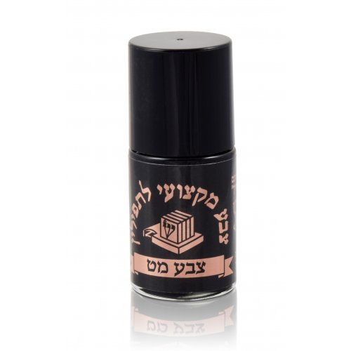 Professional Ink for Tefillin Straps