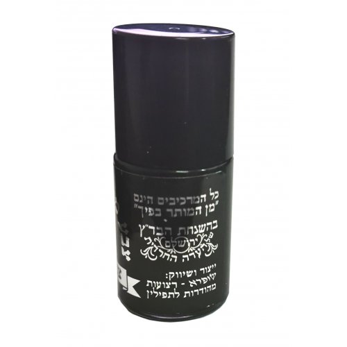 Professional Ink for Tefillin Straps - Glossy