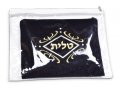 Protective Zippered Plastic Cover for Tallit Bag - Transparent