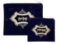 Royal Design Dark Blue Velvet Tallit and Tefillin Bags