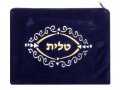 Scroll Design Dark Blue Velvet Tallit and Tefillin Bags