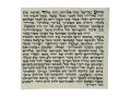 Sephardic Basic kosher Mezuzah Parchment Scroll