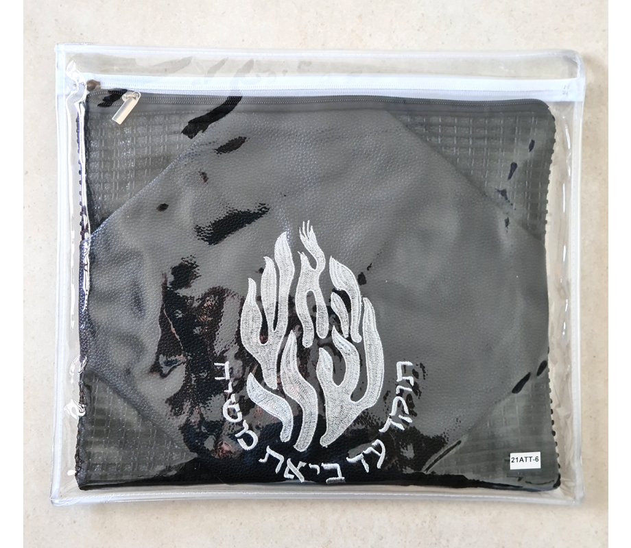 Tallit and Tefillin Bag Set, Black Faux Leather  Embroidered Breslev Flames