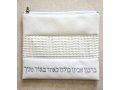 Tallit and Tefillin Bag Set, Off-White Faux Leather  Silver Embroidered Prayer