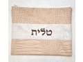 Tallit and Tefillin Bag Set, Two Tone Light Brown - Crocodile Design Faux Leather