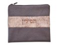 Tallit and Tefillin Bag Set of Chocolate Brown Two Tone Faux Leather