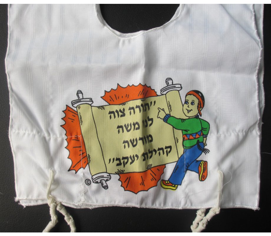Torah Design My First Tallit Katan