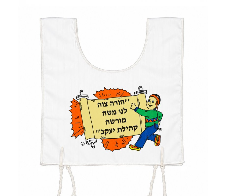 Torah Design My First Tallit Katan