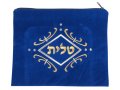 Velvet Royal Blue Tallit and Tefillin Bags Gold and White Swirl Design